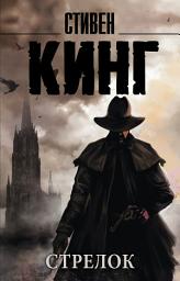 Значок приложения "Стрелок"